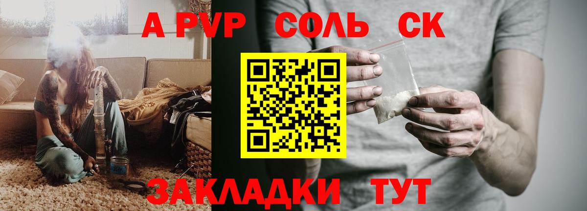 Alpha-PVP  Alpha-PVP Crystall  Борисоглебск  как найти   А ПВП СК  Alpha PVP крисы CK  Вход с VPN 