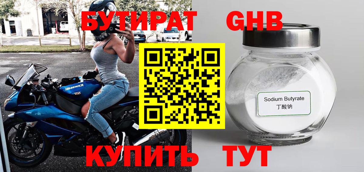 Борисоглебск  Бутират Butirat  Вход с VPN 