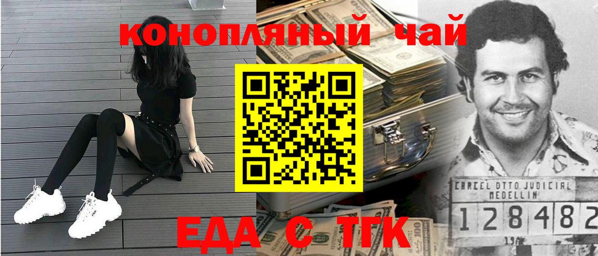 Борисоглебск  Cannafood марихуана  Вход с VPN 