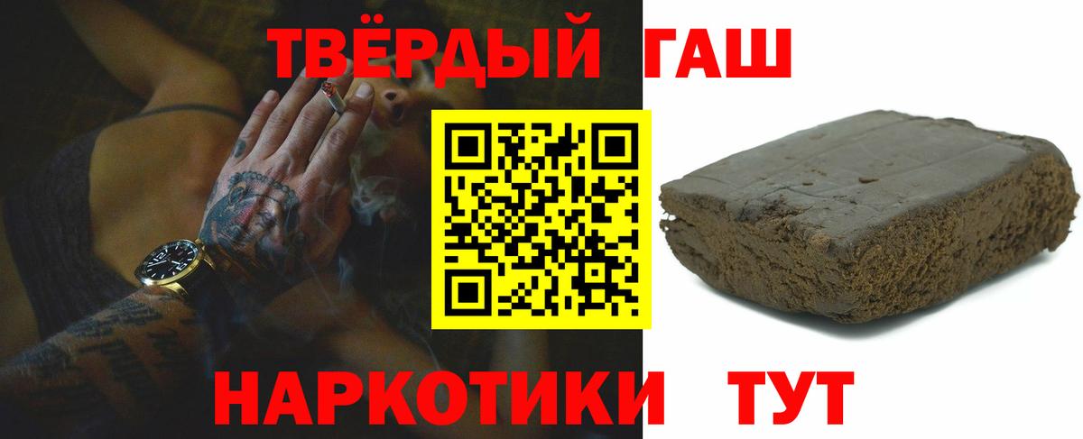 ГАШ 40% ТГК  Вход с VPN  ГАШ убойный  ГАШ  Борисоглебск 