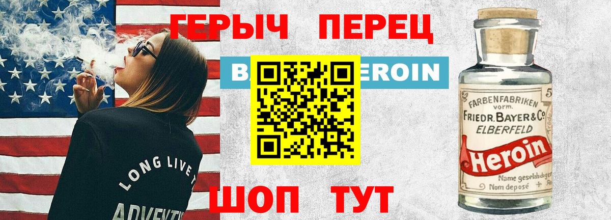 Героин гречка Борисоглебск