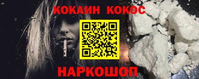 кокаин премиум Шахты