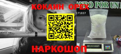 синтетический гашиш Шелехов