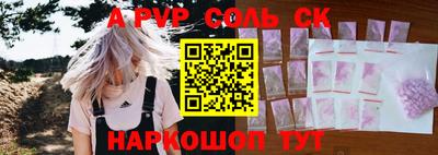 синтетический гашиш Шелехов