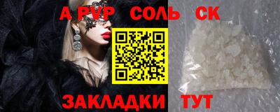 синтетический гашиш Шелехов