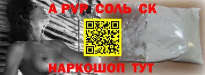 синтетический гашиш Шелехов