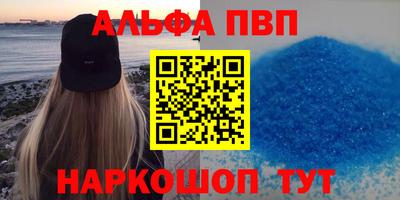 синтетический гашиш Шелехов