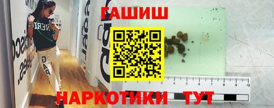 синтетический гашиш Шелехов