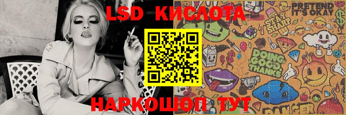 Борисоглебск  ЛСД экстази ecstasy  blacksprut маркетплейс  LSD-25 экстази  ЛСД экстази кислота  Вход с VPN 