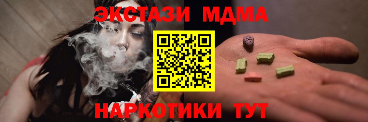 МДМА кристаллы Борисоглебск