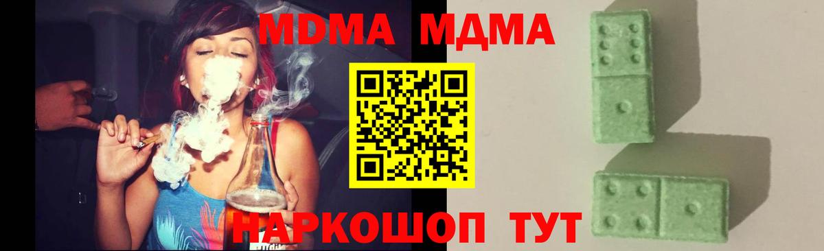 МДМА VHQ  MDMA Molly  Вход с VPN  Борисоглебск 