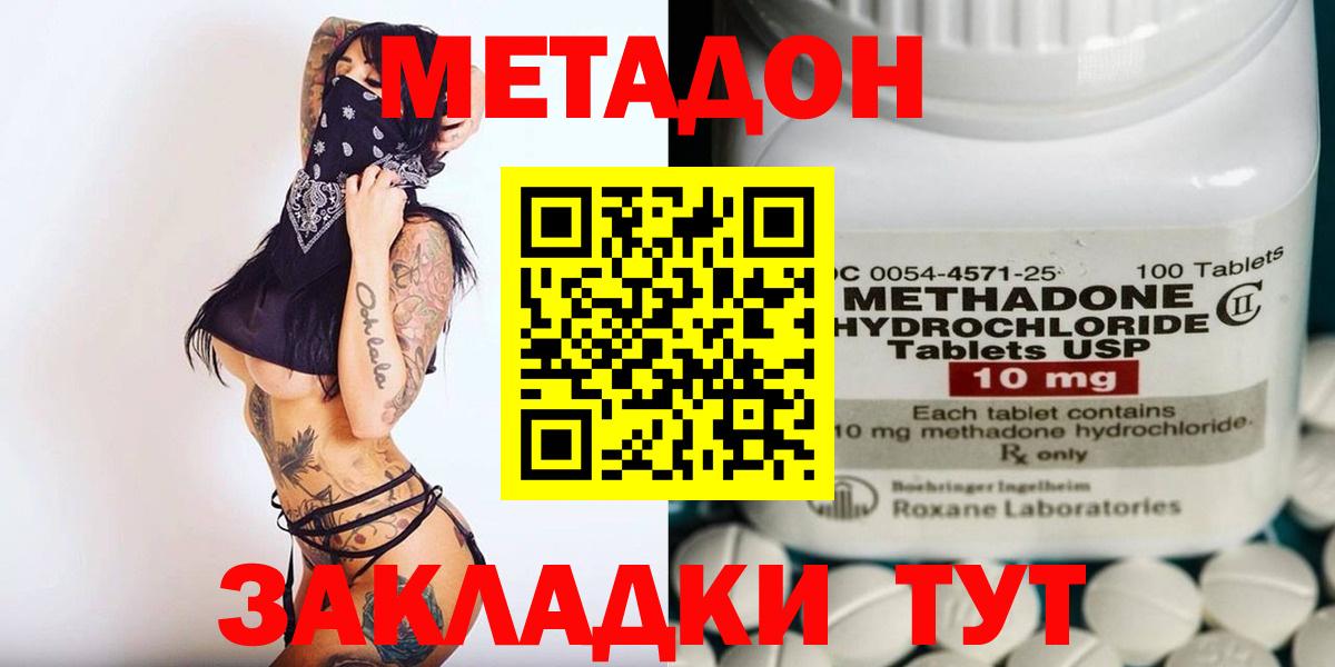 Борисоглебск  Метадон VHQ  Вход с VPN  МЕТАДОН белоснежный 