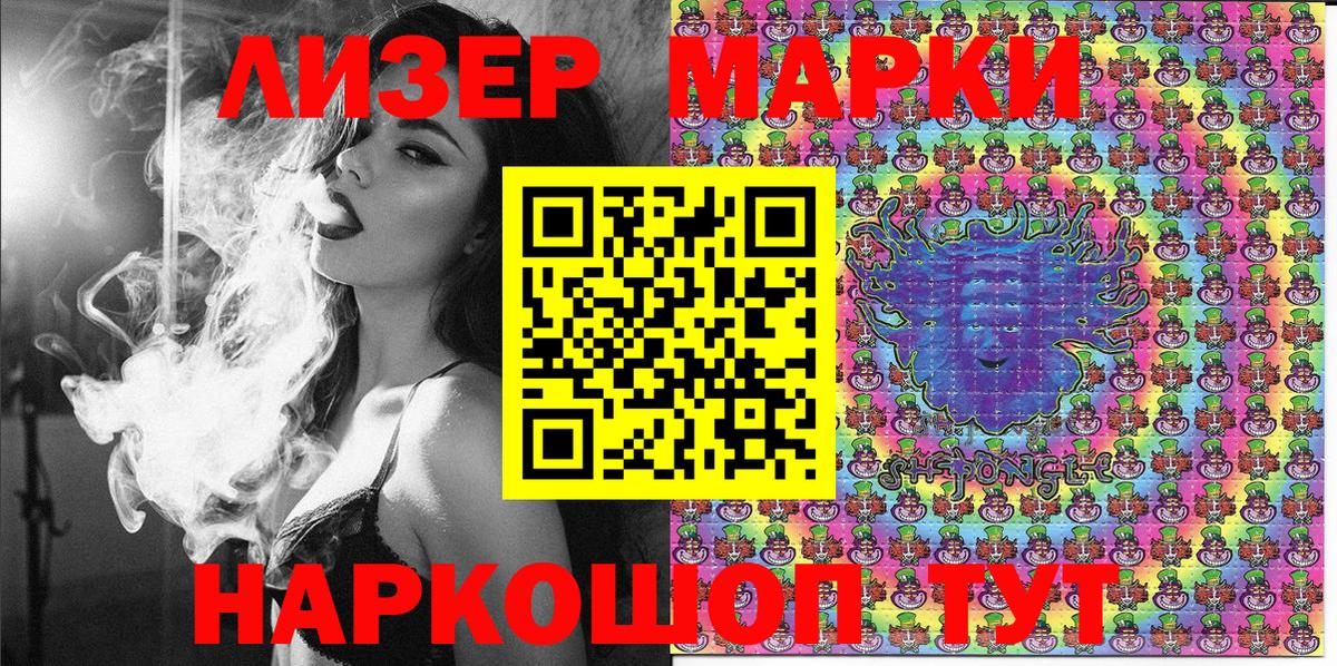 Борисоглебск  Марки NBOMe 1500мкг  Вход с VPN 