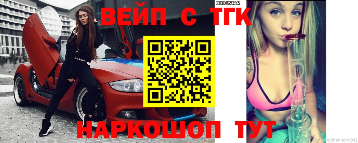 где купить наркоту  Дистиллят ТГК концентрат  Дистиллят ТГК гашишное масло  Вход с VPN  Борисоглебск 